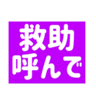 【地震】災害救助（個別スタンプ：32）