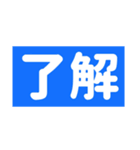 【地震】災害救助（個別スタンプ：33）