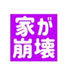 【地震】災害救助（個別スタンプ：34）