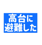 【地震】災害救助（個別スタンプ：35）