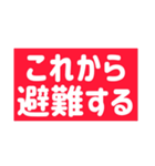 【地震】災害救助（個別スタンプ：36）