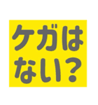 【地震】災害救助（個別スタンプ：39）