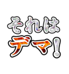 それいけ☆陰謀論者（個別スタンプ：15）