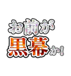 それいけ☆陰謀論者（個別スタンプ：17）