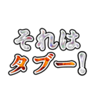 それいけ☆陰謀論者（個別スタンプ：19）