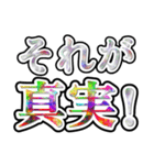 それいけ☆陰謀論者（個別スタンプ：30）