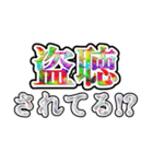 それいけ☆陰謀論者（個別スタンプ：35）