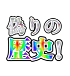 それいけ☆陰謀論者（個別スタンプ：36）