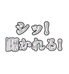 それいけ☆陰謀論者（個別スタンプ：39）