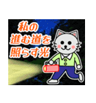 格言を言う猫⑧ ★希望によって喜ぶ★（個別スタンプ：5）