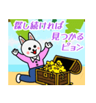 格言を言う猫⑧ ★希望によって喜ぶ★（個別スタンプ：10）