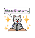 格言を言う猫⑧ ★希望によって喜ぶ★（個別スタンプ：13）