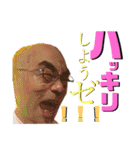 逆境から這い上がる山泊のつぶやきと顔芸。（個別スタンプ：40）