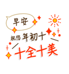 旧正月1日から15日までの毎日の挨拶2（個別スタンプ：19）