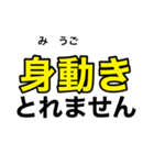 非常時、災害時、緊急時 連絡用スタンプ①（個別スタンプ：5）