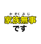 非常時、災害時、緊急時 連絡用スタンプ①（個別スタンプ：21）