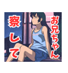 妹系女子9（個別スタンプ：1）