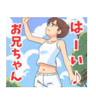 妹系女子9（個別スタンプ：7）