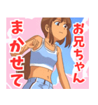 妹系女子9（個別スタンプ：17）