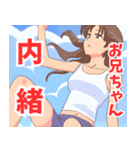 妹系女子9（個別スタンプ：22）