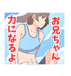 妹系女子9（個別スタンプ：24）