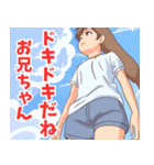 妹系女子9（個別スタンプ：25）