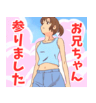 妹系女子9（個別スタンプ：26）