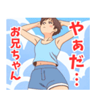 妹系女子9（個別スタンプ：27）