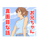 妹系女子9（個別スタンプ：29）