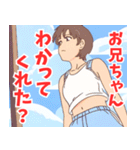 妹系女子9（個別スタンプ：39）