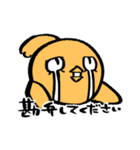 ぴよさまスタンプ（個別スタンプ：8）