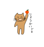 いよキャット（個別スタンプ：1）