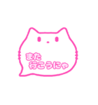 白猫さん(ピンク)吹き出し猫語(かな)002（個別スタンプ：33）