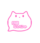 白猫さん(ピンク)吹き出し猫語(かな)002（個別スタンプ：38）