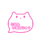 白猫さん(ピンク)吹き出し猫語(かな)004（個別スタンプ：18）