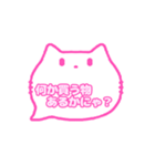 白猫さん(ピンク)吹き出し猫語(かな)004（個別スタンプ：19）