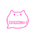 白猫さん(ピンク)吹き出し猫語(かな)004（個別スタンプ：36）