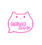 白猫さん(ピンク)吹き出し猫語(カナ)001（個別スタンプ：1）