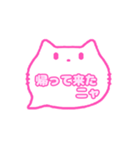 白猫さん(ピンク)吹き出し猫語(カナ)001（個別スタンプ：5）