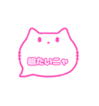 白猫さん(ピンク)吹き出し猫語(カナ)001（個別スタンプ：21）