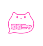 白猫さん(ピンク)吹き出し猫語(カナ)001（個別スタンプ：25）