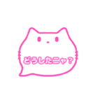 白猫さん(ピンク)吹き出し猫語(カナ)001（個別スタンプ：36）