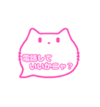 白猫さん(ピンク)吹き出し猫語(カナ)002（個別スタンプ：5）