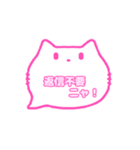 白猫さん(ピンク)吹き出し猫語(カナ)002（個別スタンプ：6）