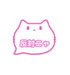 白猫さん(ピンク)吹き出し猫語(カナ)002（個別スタンプ：13）