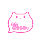 白猫さん(ピンク)吹き出し猫語(カナ)002（個別スタンプ：33）