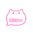 白猫さん(ピンク)吹き出し猫語(カナ)003（個別スタンプ：6）