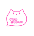 白猫さん(ピンク)吹き出し猫語(カナ)003（個別スタンプ：19）