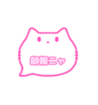 白猫さん(ピンク)吹き出し猫語(カナ)003（個別スタンプ：29）