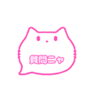 白猫さん(ピンク)吹き出し猫語(カナ)003（個別スタンプ：31）